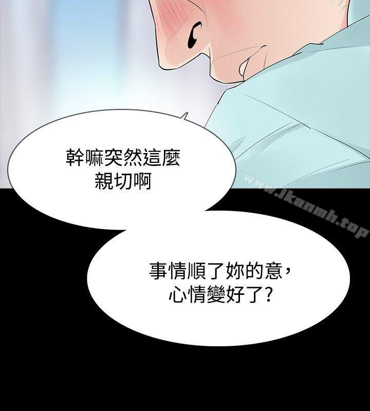 《玩火》漫画 第36話