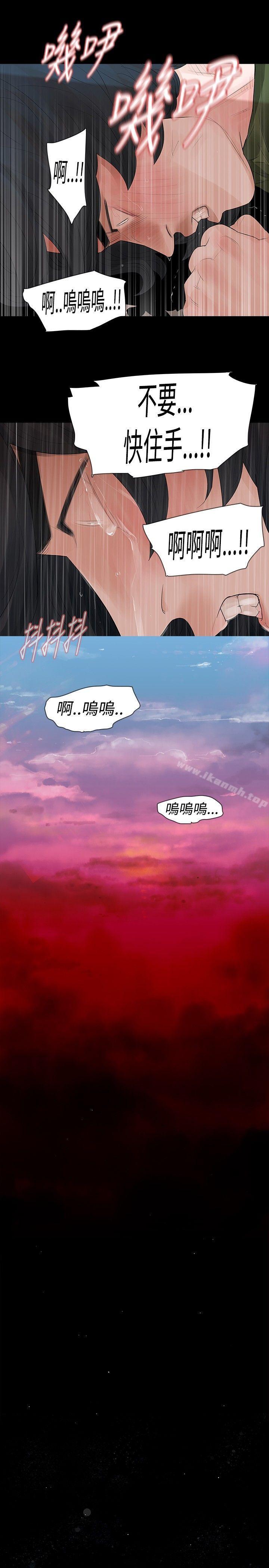 《玩火》漫画 第36話