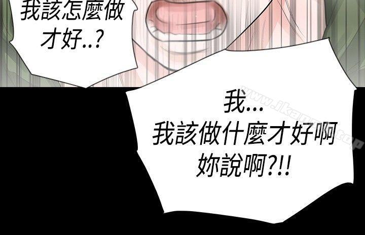 《玩火》漫画 第37話