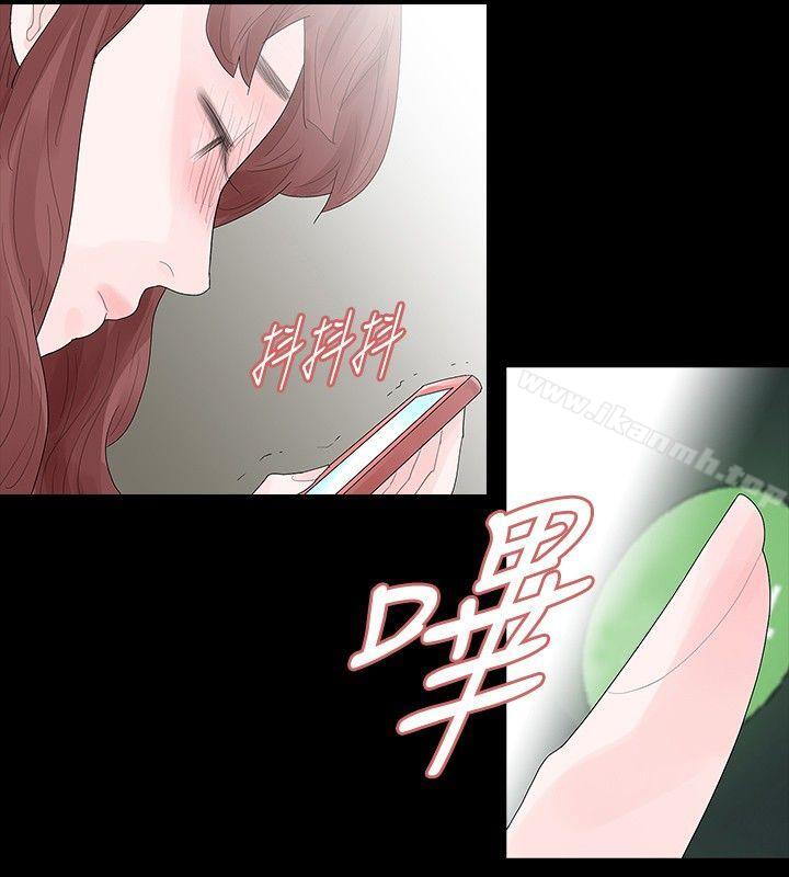 《玩火》漫画 第37話