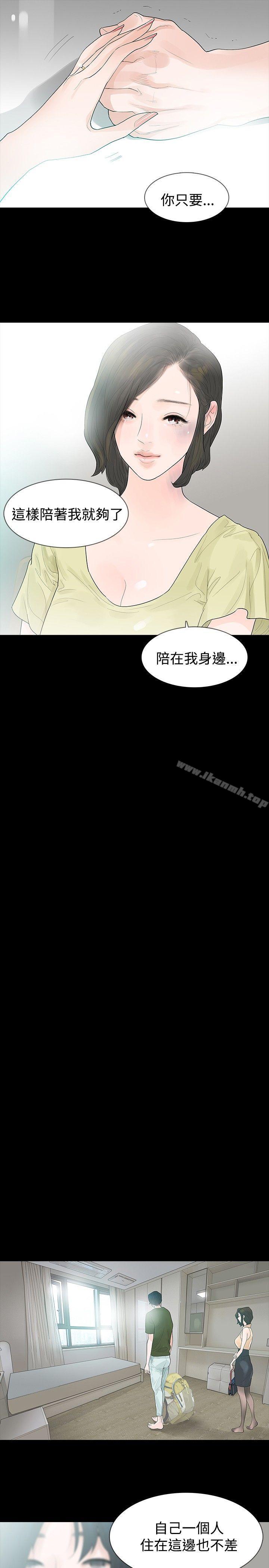《玩火》漫画 第37話