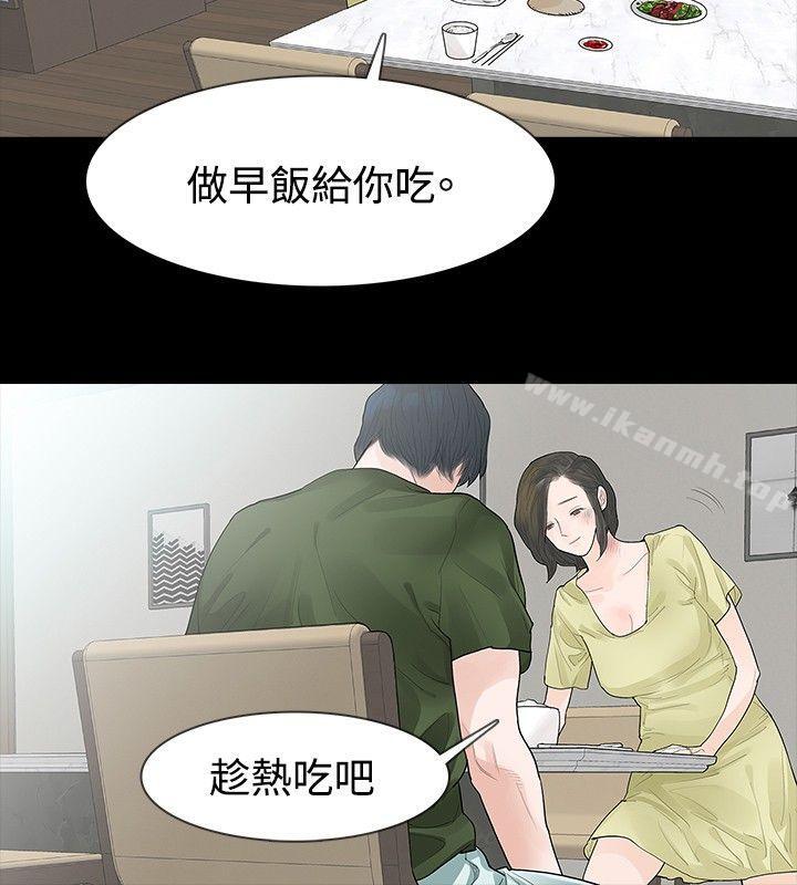 《玩火》漫画 第37話