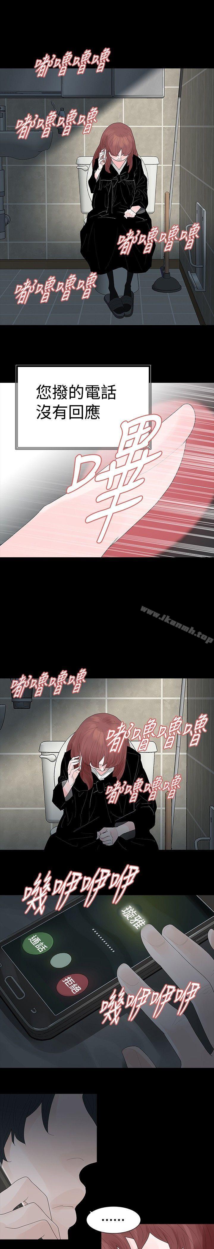 《玩火》漫画 第37話