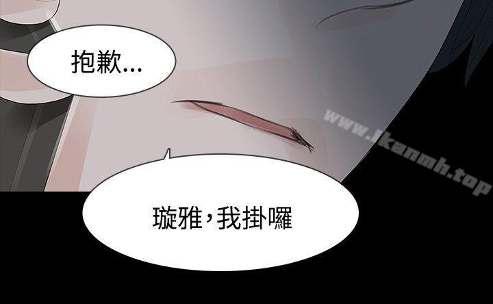 《玩火》漫画 第37話