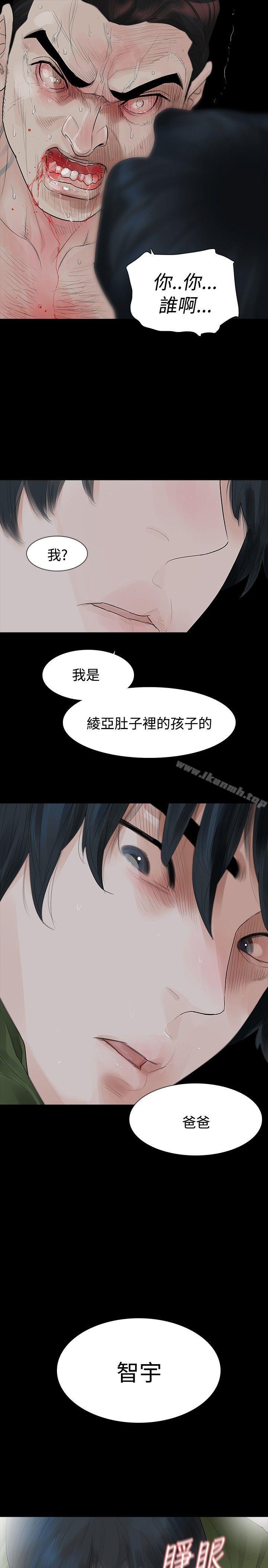 《玩火》漫画 第37話
