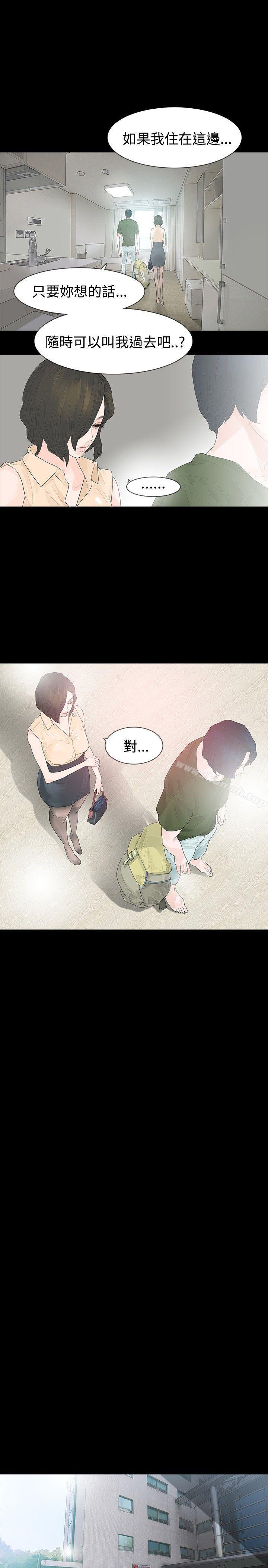 《玩火》漫画 第37話