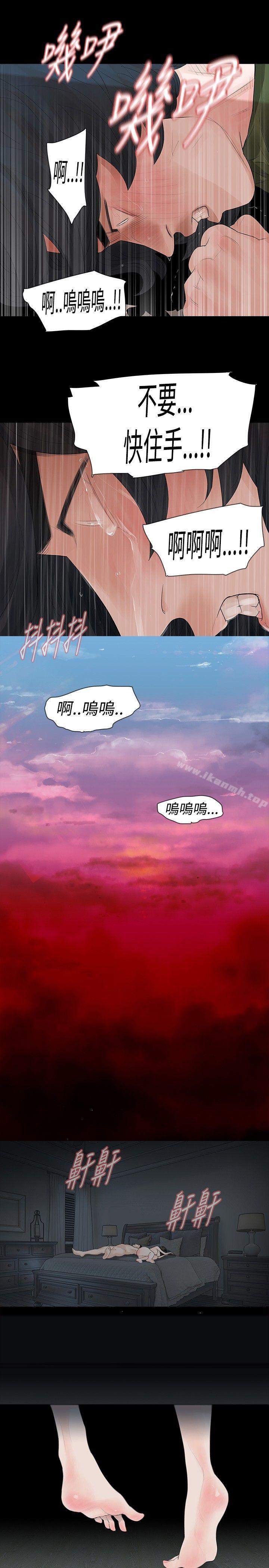 《玩火》漫画 第37話