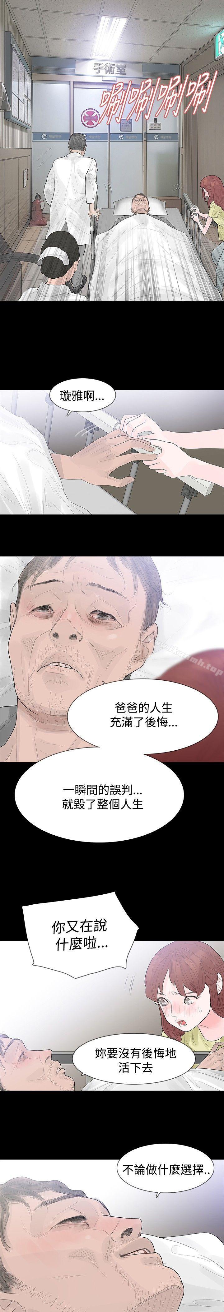 《玩火》漫画 第37話