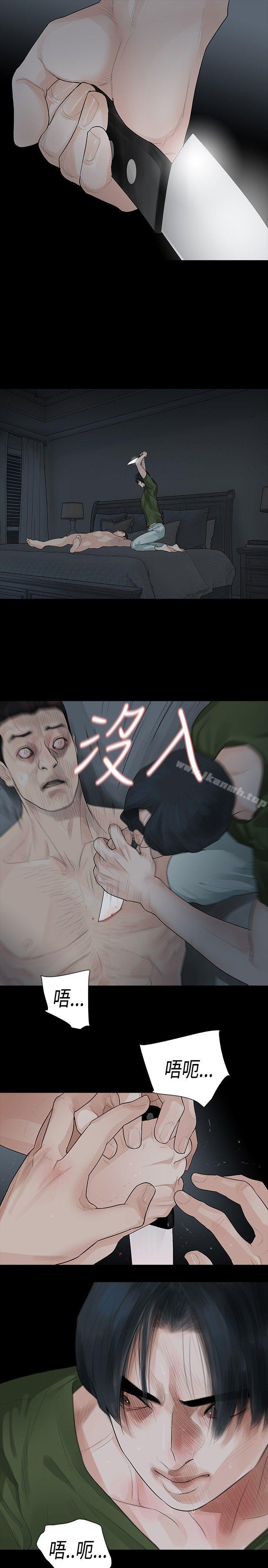 《玩火》漫画 第37話