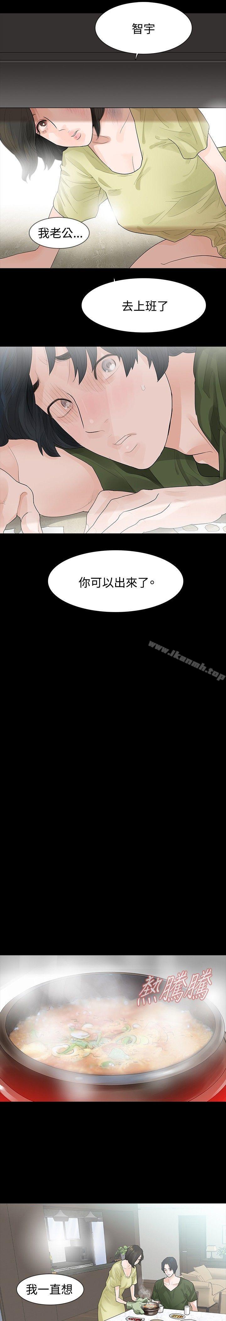 《玩火》漫画 第37話