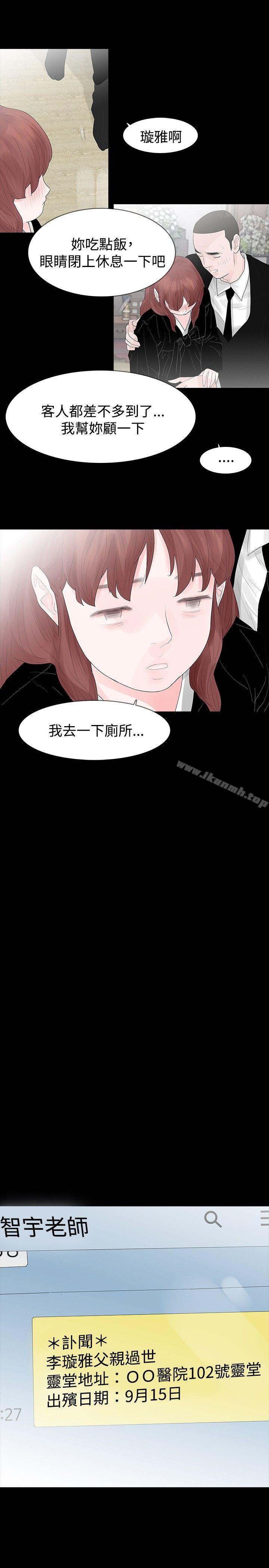 《玩火》漫画 第37話