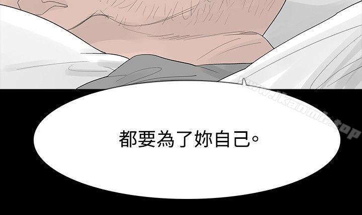 《玩火》漫画 第37話