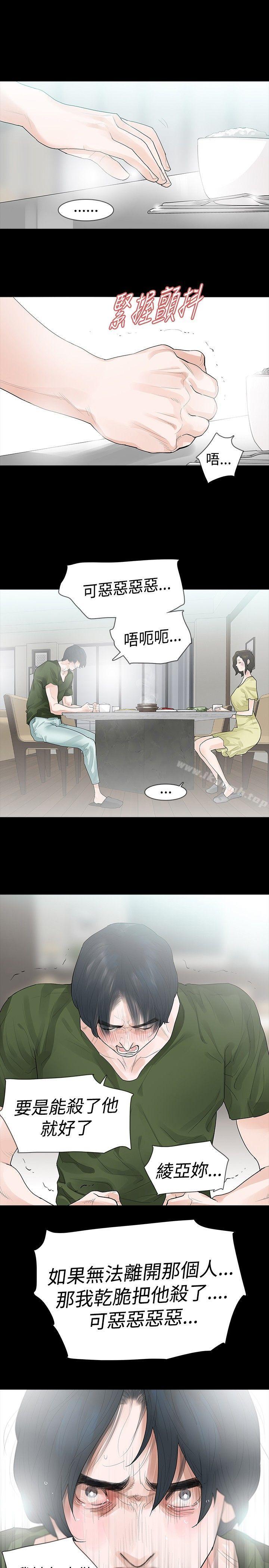 《玩火》漫画 第37話