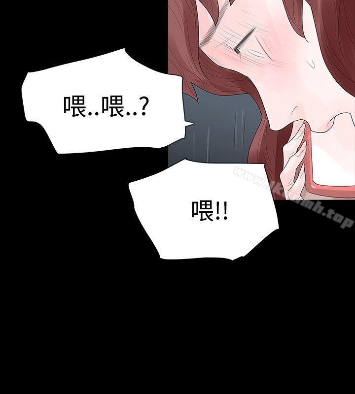 《玩火》漫画 第37話