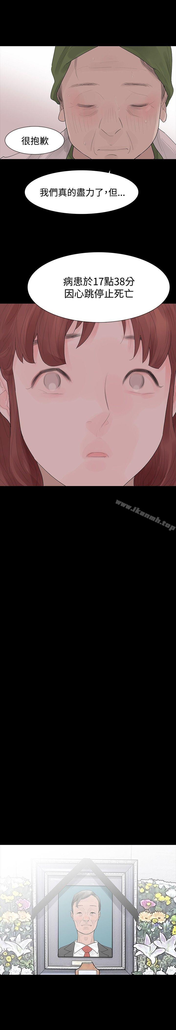 《玩火》漫画 第37話