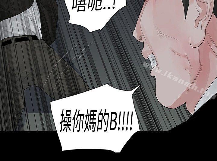 《玩火》漫画 第38話