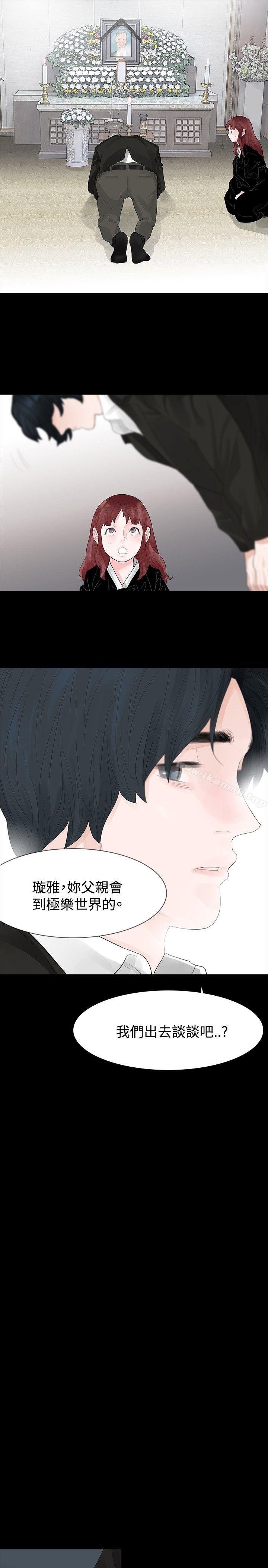 《玩火》漫画 第38話