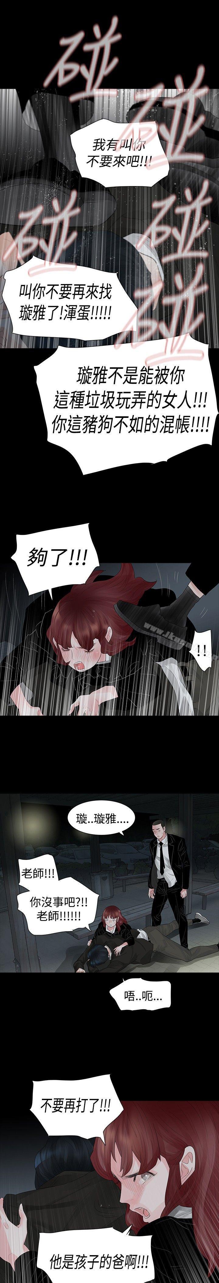 《玩火》漫画 第38話
