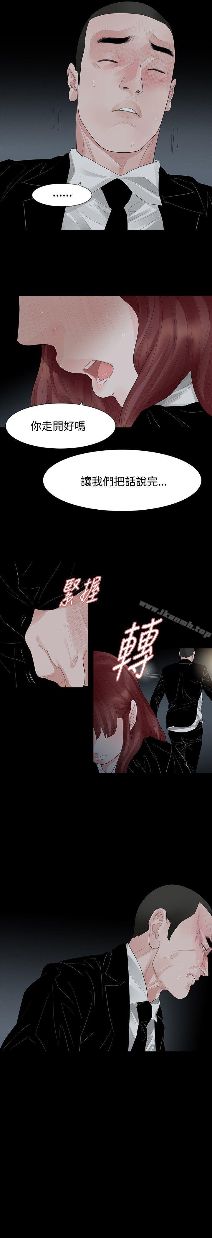 《玩火》漫画 第38話