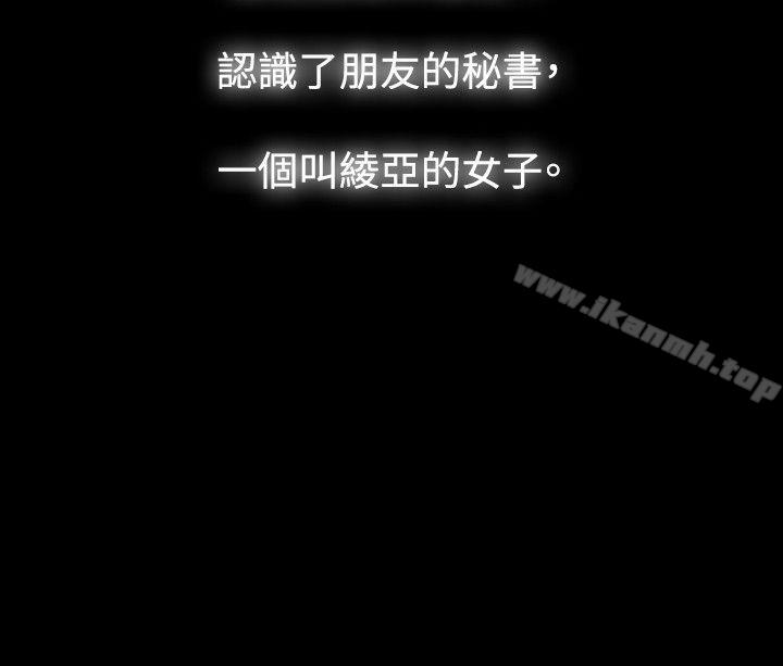 《玩火》漫画 第38話