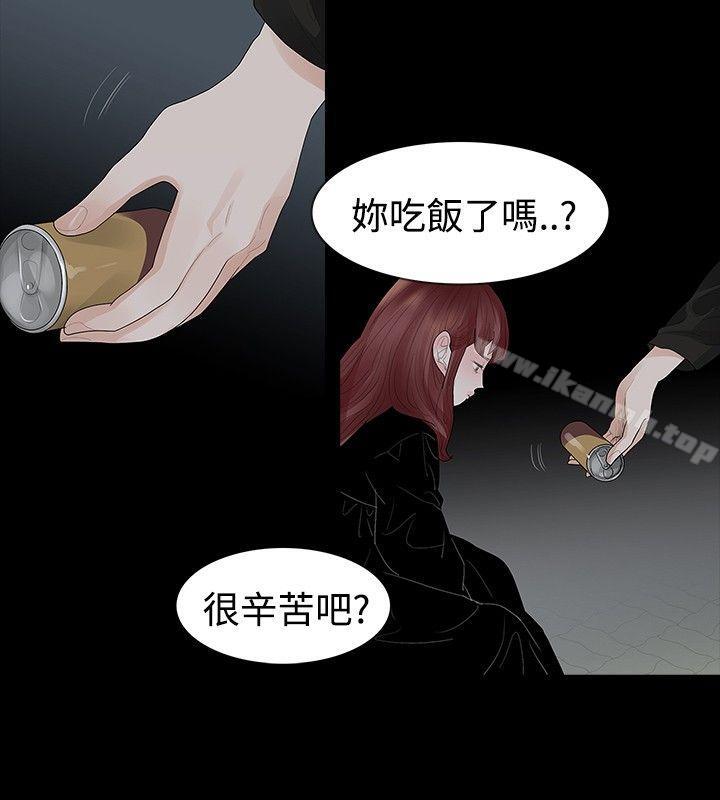 《玩火》漫画 第38話