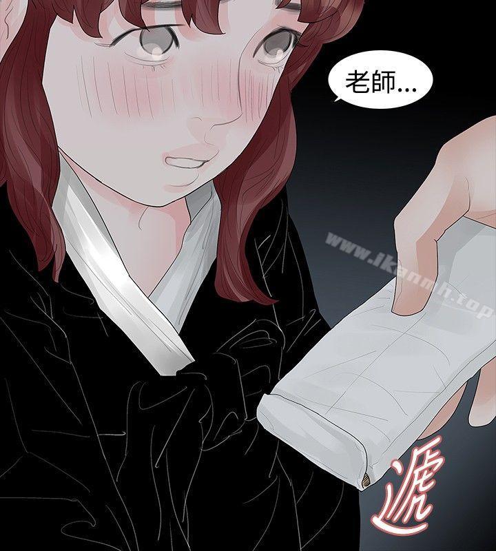《玩火》漫画 第38話