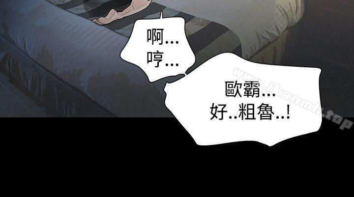 《玩火》漫画 第39話
