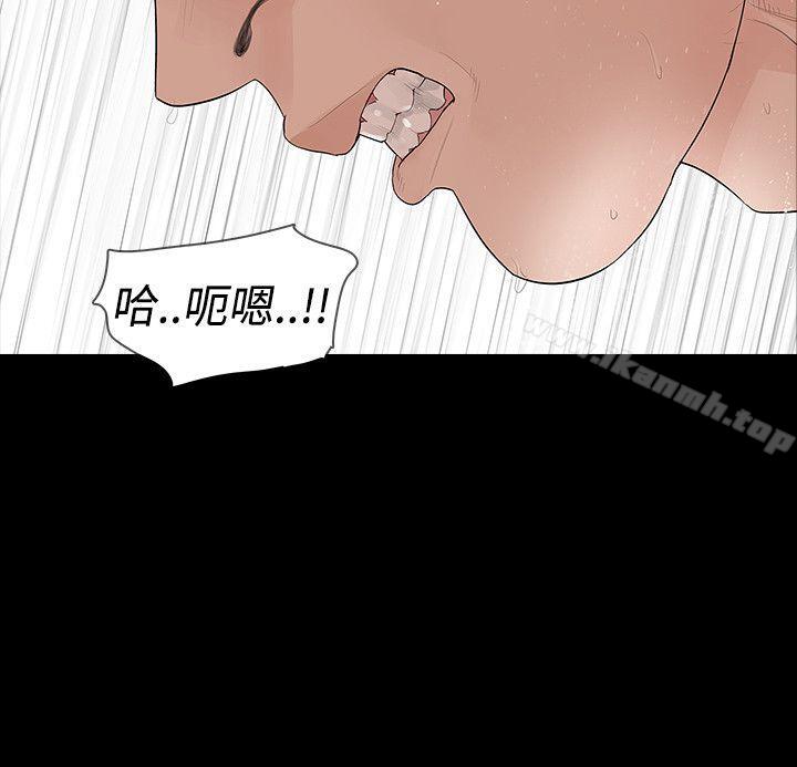 《玩火》漫画 第39話