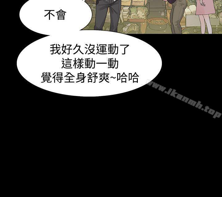 《玩火》漫画 第39話