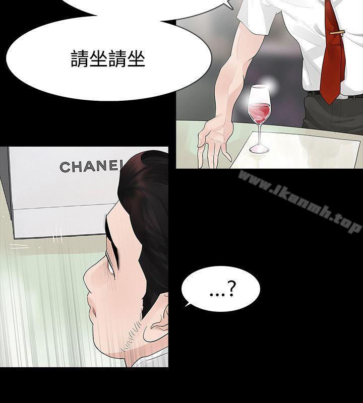 《玩火》漫画 第39話