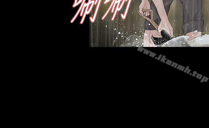 《玩火》漫画 第39話