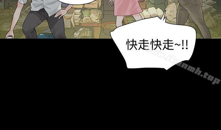 《玩火》漫画 第39話