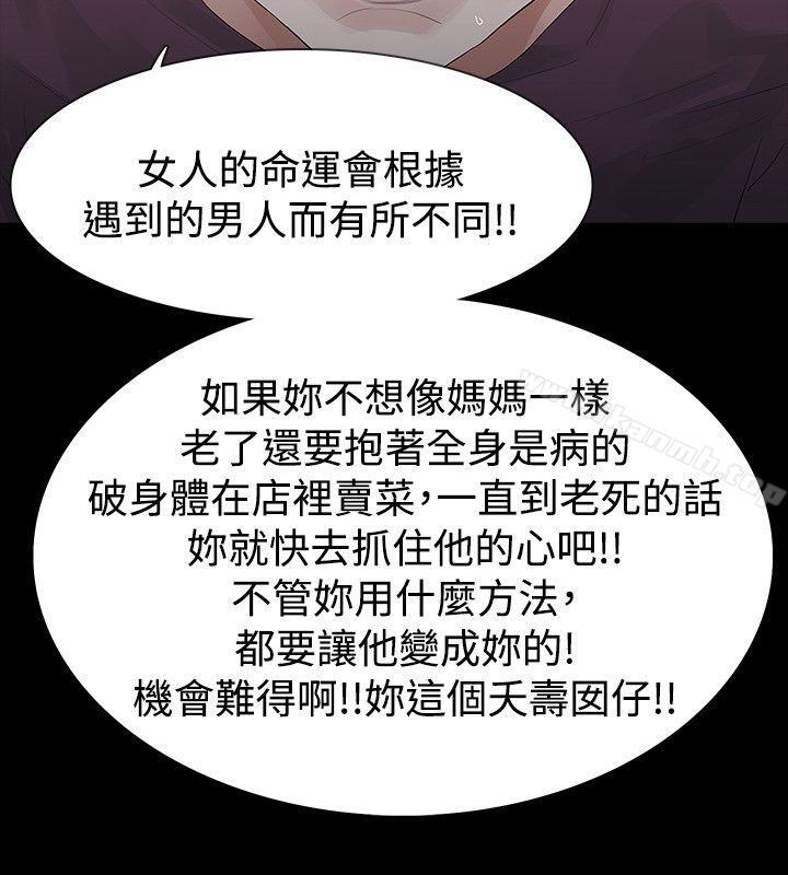 《玩火》漫画 第39話