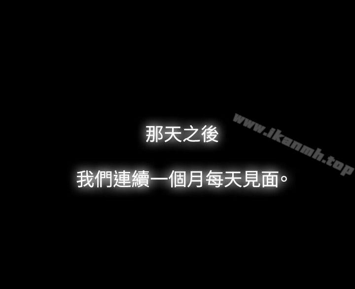 《玩火》漫画 第40話