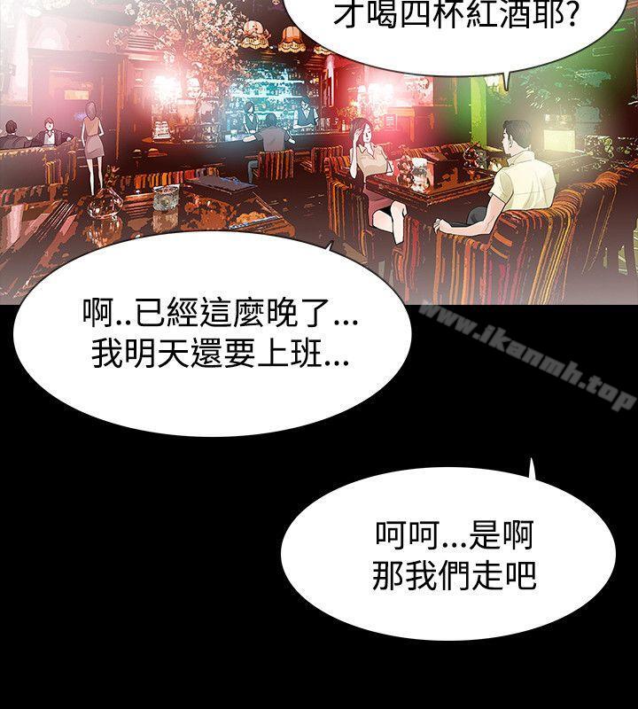 《玩火》漫画 第40話