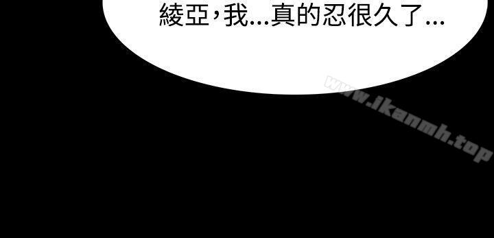 《玩火》漫画 第40話