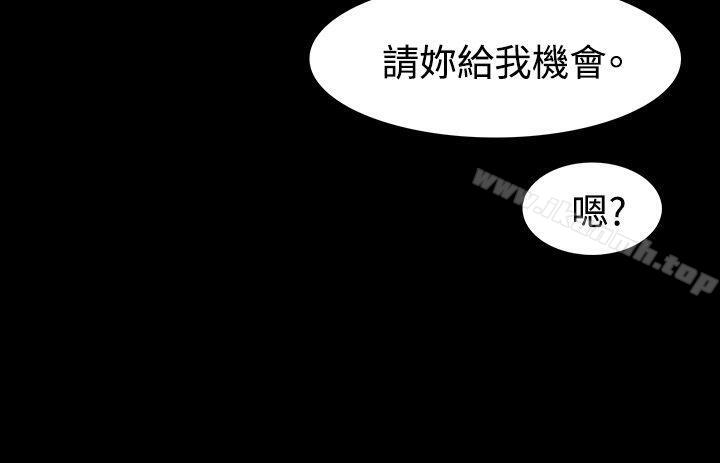 《玩火》漫画 第40話