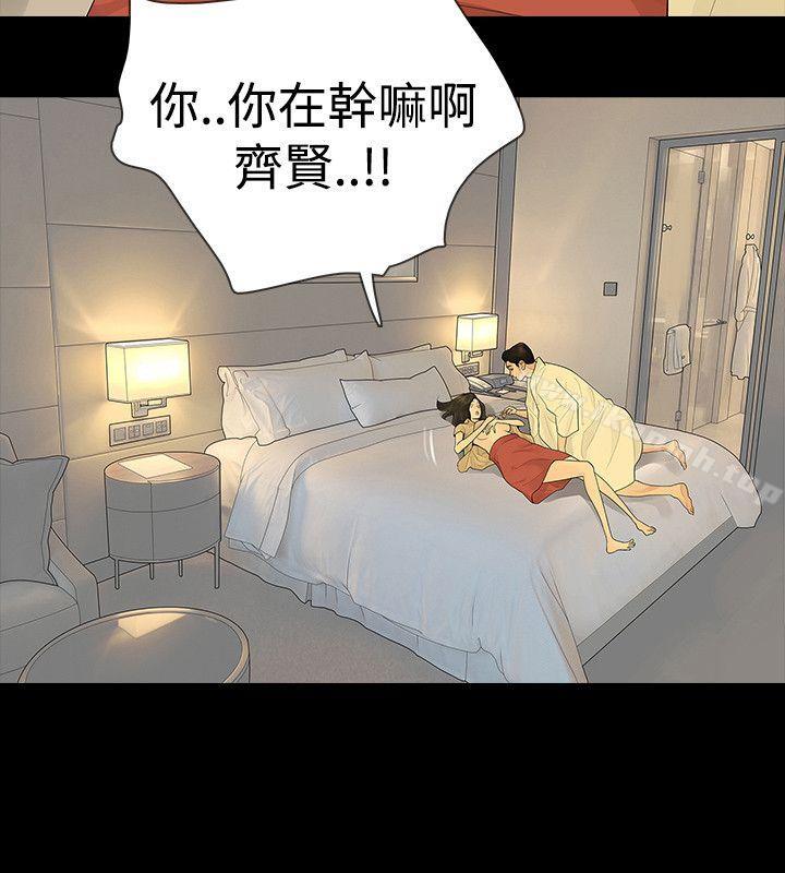 《玩火》漫画 第40話
