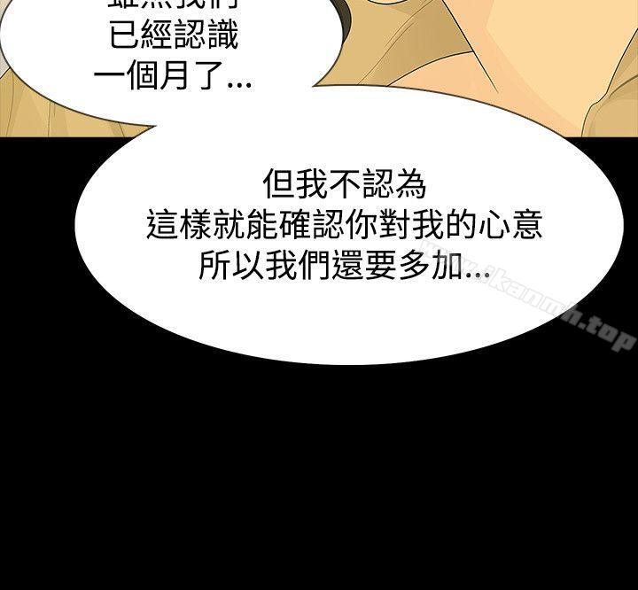 《玩火》漫画 第40話