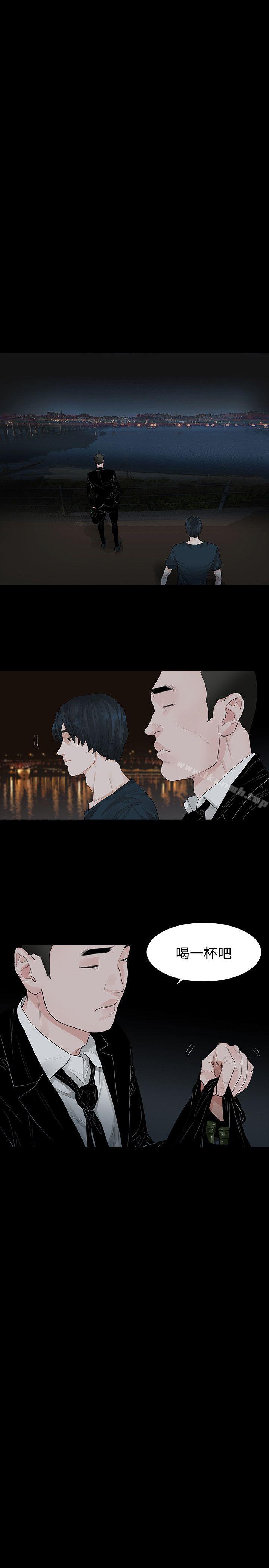 《玩火》漫画 第41話