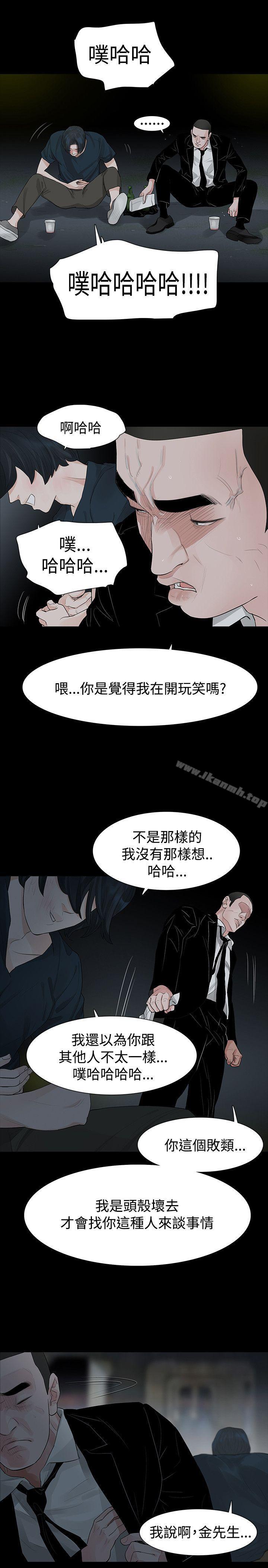 《玩火》漫画 第41話