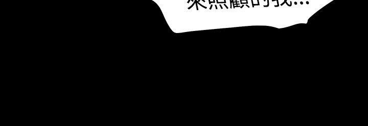 《玩火》漫画 第41話