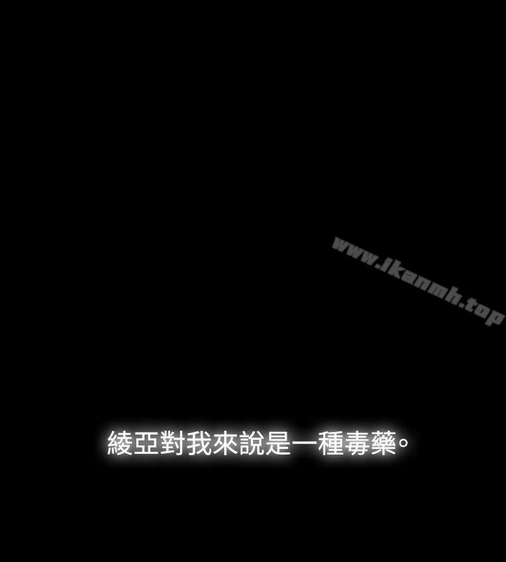 《玩火》漫画 第41話