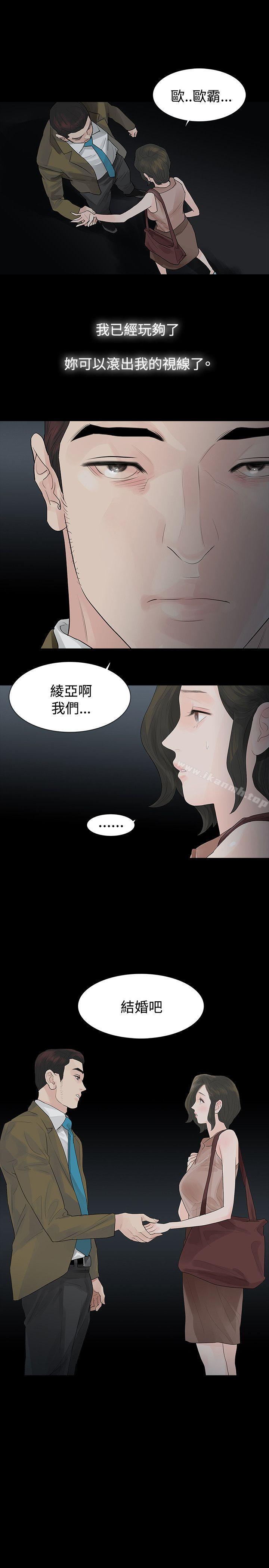 《玩火》漫画 第41話
