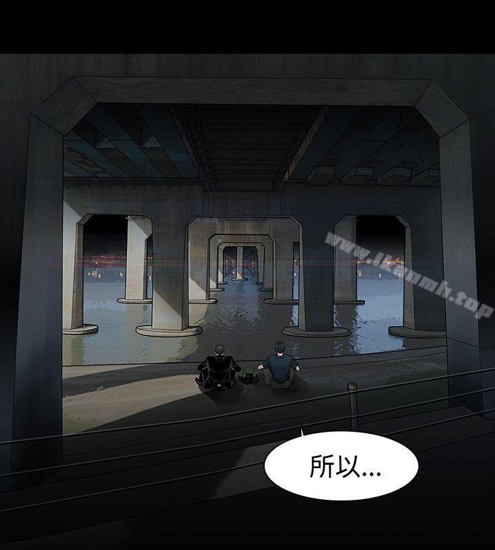 《玩火》漫画 第41話