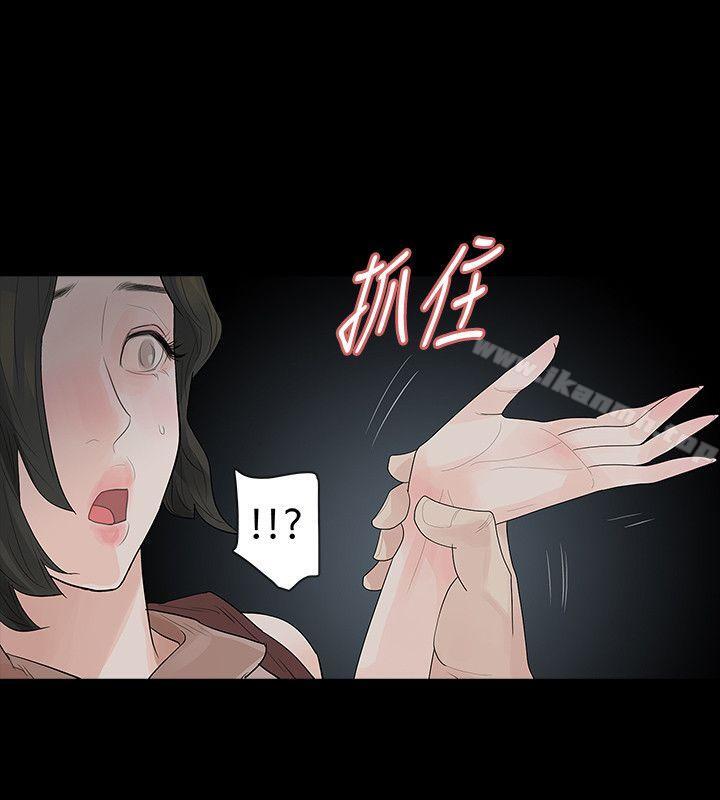 《玩火》漫画 第41話