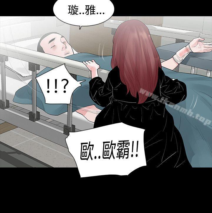 《玩火》漫画 第42話