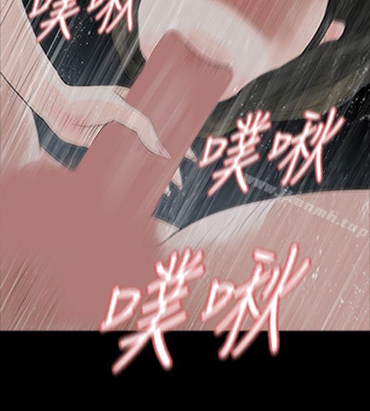 《玩火》漫画 第42話