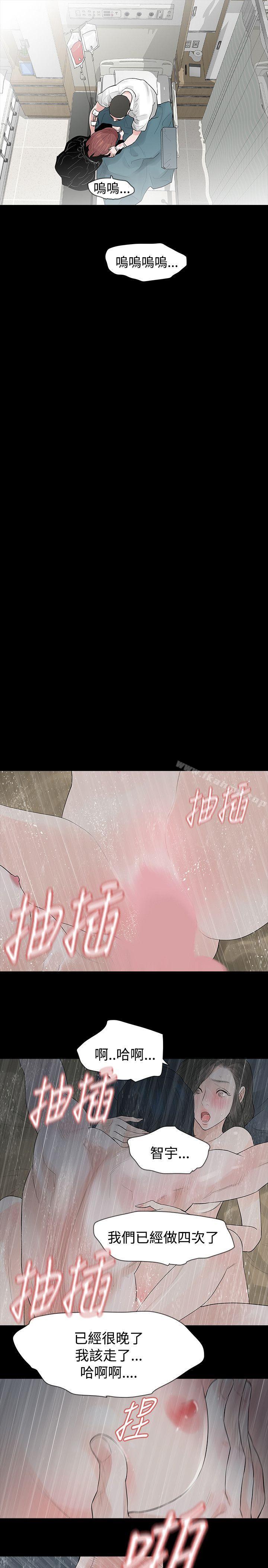 《玩火》漫画 第42話