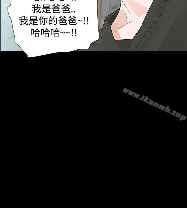 《玩火》漫画 第42話